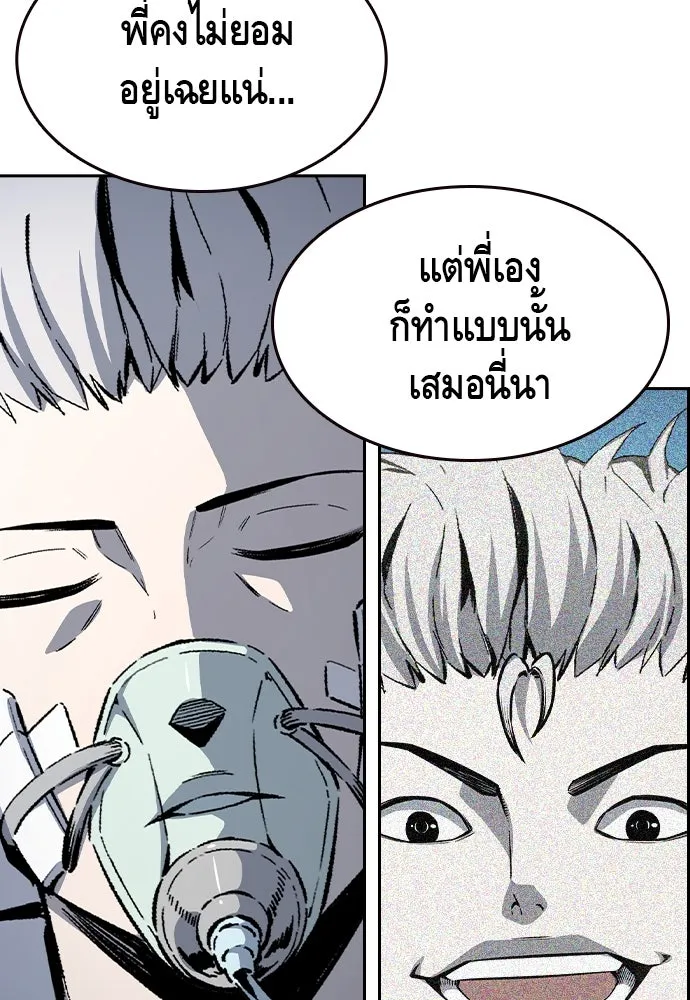 King Game ตอนที่ 86 ฮวังมูเจ (ตอนสุดท้าย) รูปที่ 94