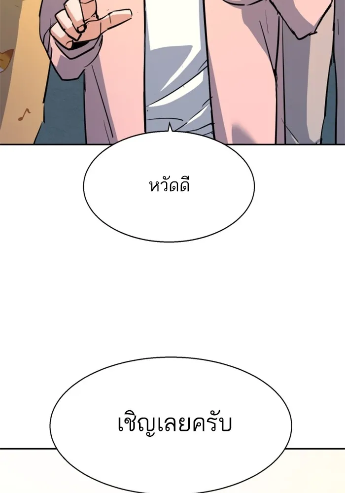 พี่ชายสายบอดี้การ์ด ตอนที่ 194 รูปที่ 61