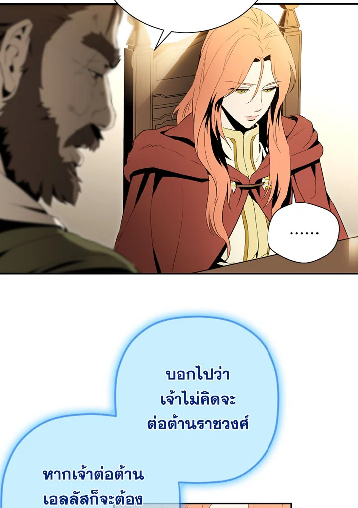 พลทหารโครงกระดูกผู้ม ตอนที่ 90 รูปที่ 54