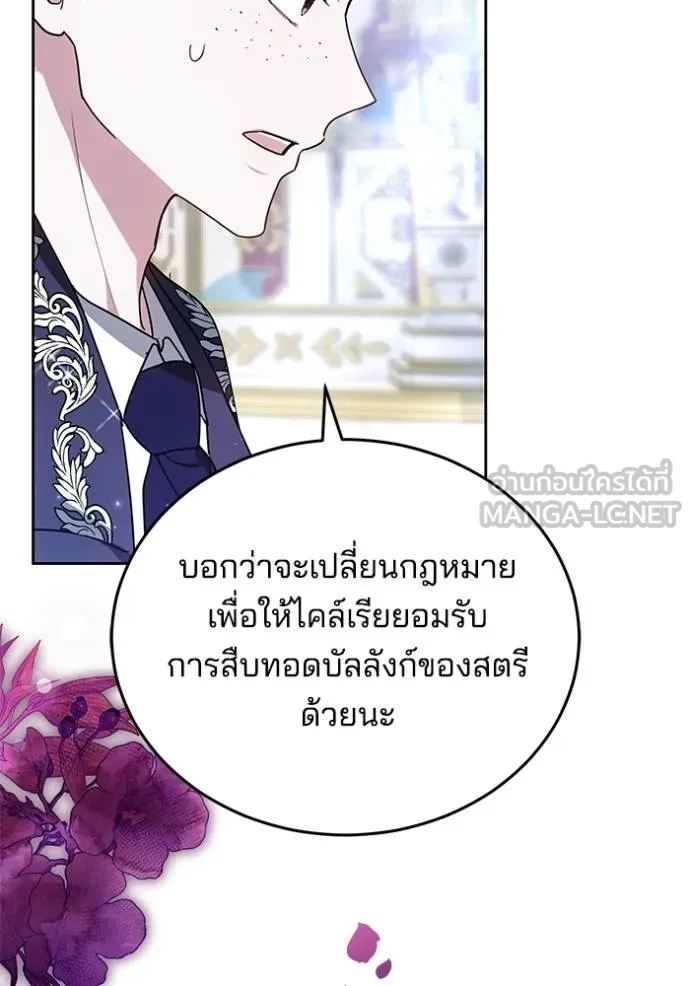 เจ้าสาวอัคนีดำ ตอนที่ 87 รูปที่ 43