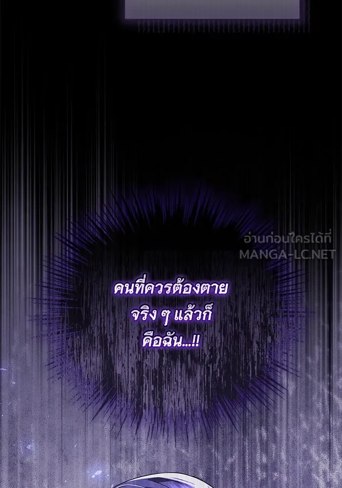 แด่ชู้รักของสามี ตอนที่ 53 รูปที่ 39
