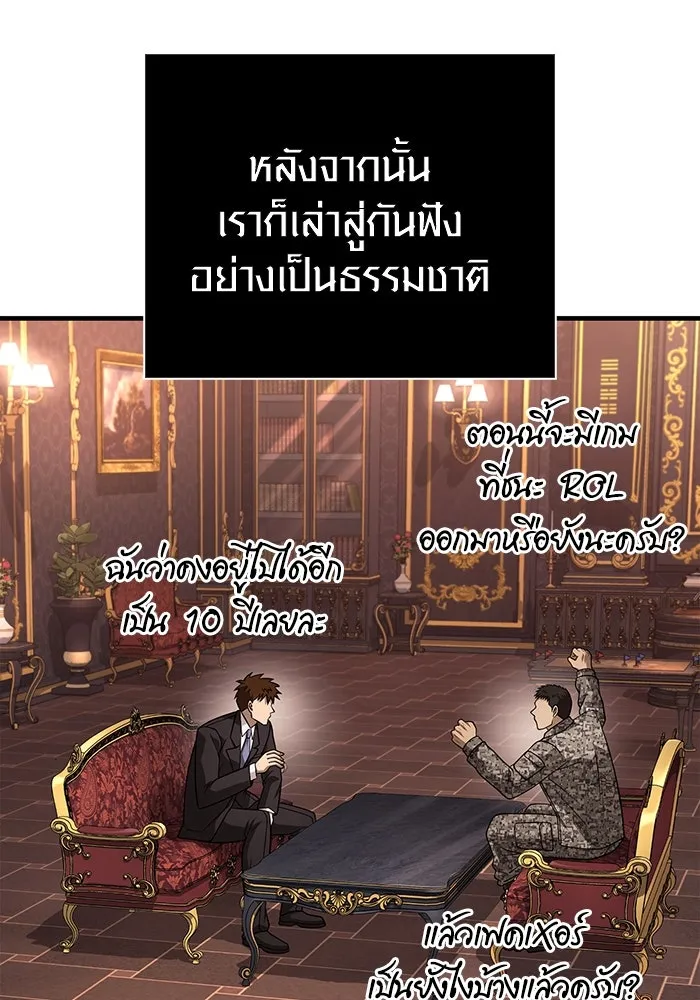 เอาชีวิตรอดในเกมฉบับคนเถื่อน ตอนที่ 105 ต้องชิงข่มขวัญ รูปที่ 55