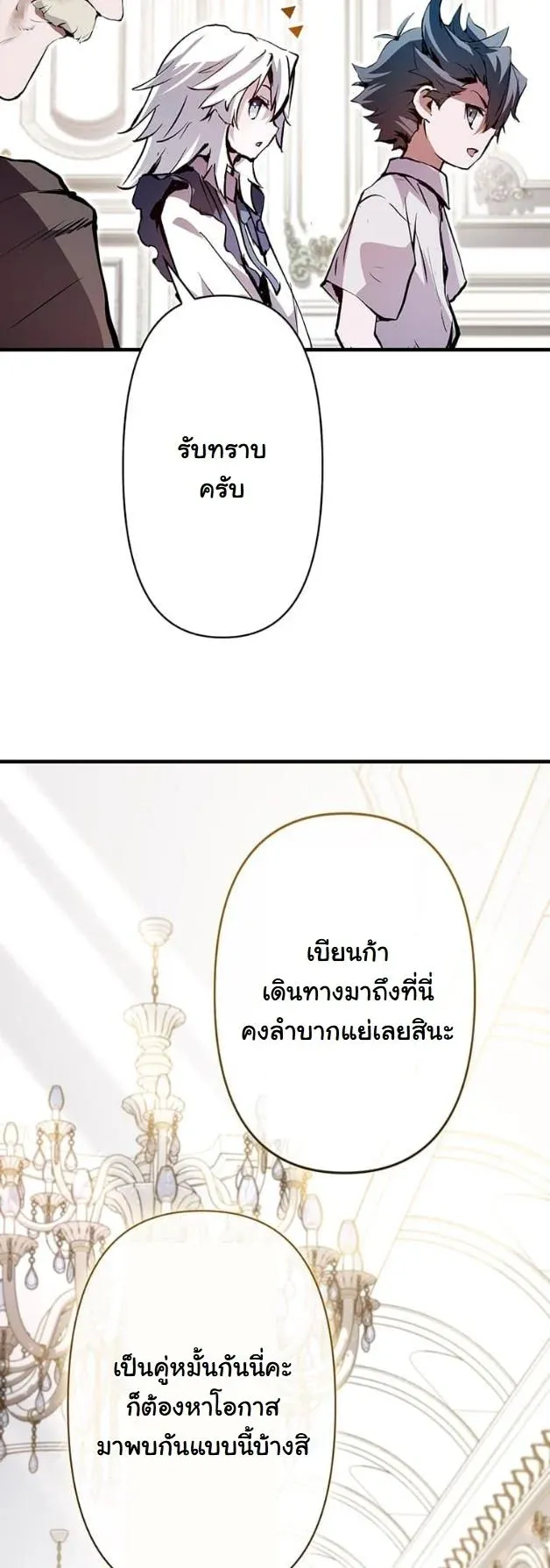 I Became a Cheat-Level Skill Thief ราช_นจอมโจรปล_นสก_ลเทพ ตอนที่ ตอนที่ 5 รูปที่ 13