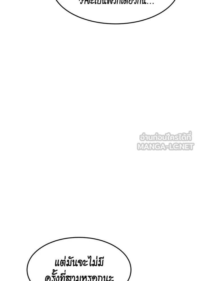 แยกร่างล่าอัตโนมัติ ตอนที่ 137 รูปที่ 36