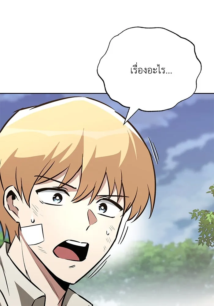 ชีวิตพลิกผันของลอร์ดผู้เกียจคร้าน ตอนที่ 99 เรื่องราวของแต่ละคน รูปที่ 98