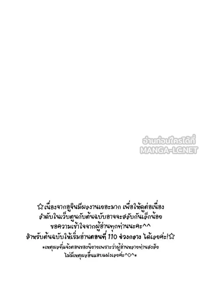 ฉันเนี่ยนะ ตอนที่ 51 รูปที่ 113