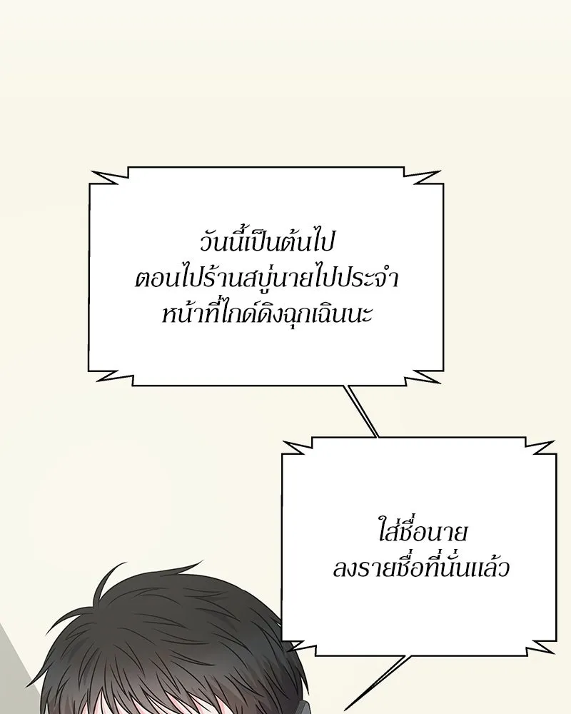 แด่ความเกลียดชัง ตอนที่ 41 รูปที่ 61