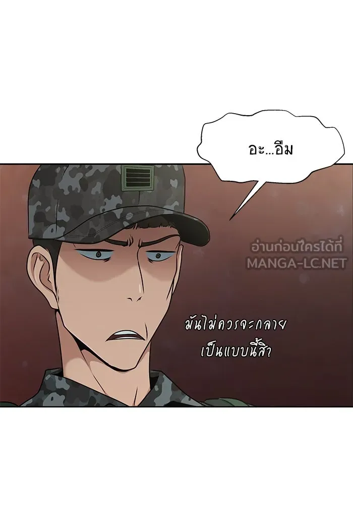 เพลเยอร์นักกินเหล็ก ตอนที่ 1 รูปที่ 114