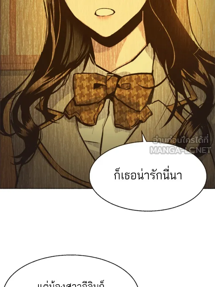 พี่ชายสายบอดี้การ์ด ตอนที่ 55 รูปที่ 102