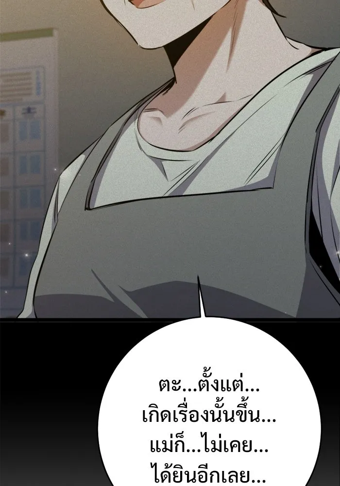 ราชินีนักบู๊ ตอนที่ 76 รูปที่ 8