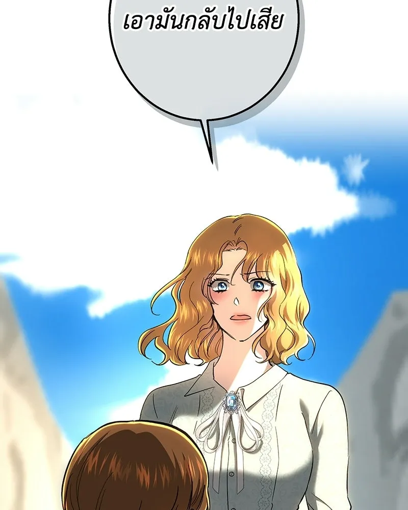 เจ้าหญิงคลั่งแห่งวังหลวง ตอนที่ 148 รูปที่ 82