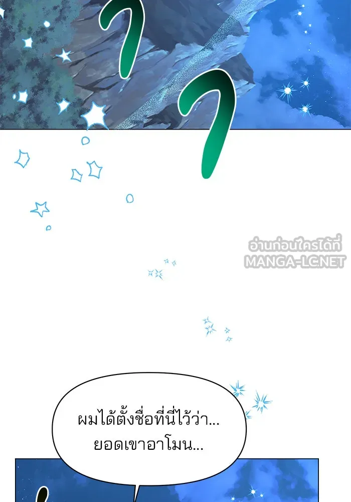 อะคาเดมีนี้เห็นทีจะเจ๊ง ตอนที่ 87 รูปที่ 96