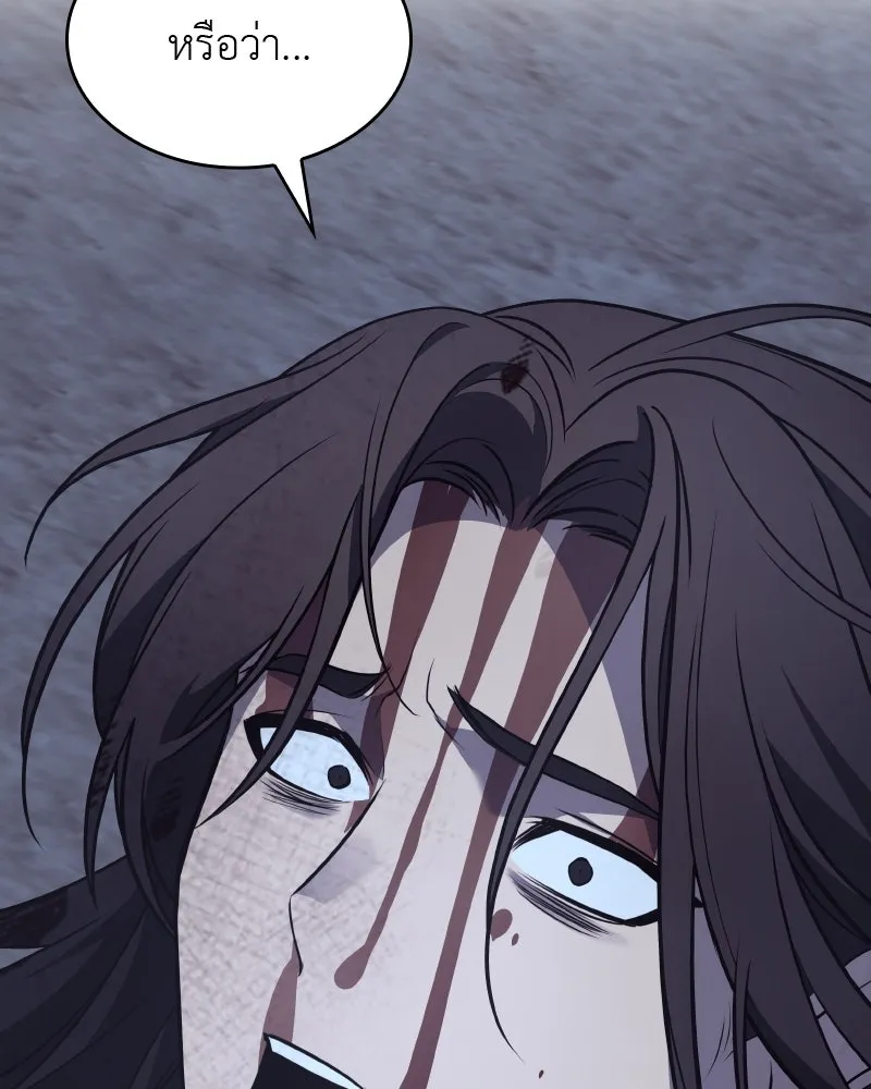 เกิดอีกทีเป็นว่าที่ประมุขลัทธิมาร ตอนที่ 59 รูปที่ 251