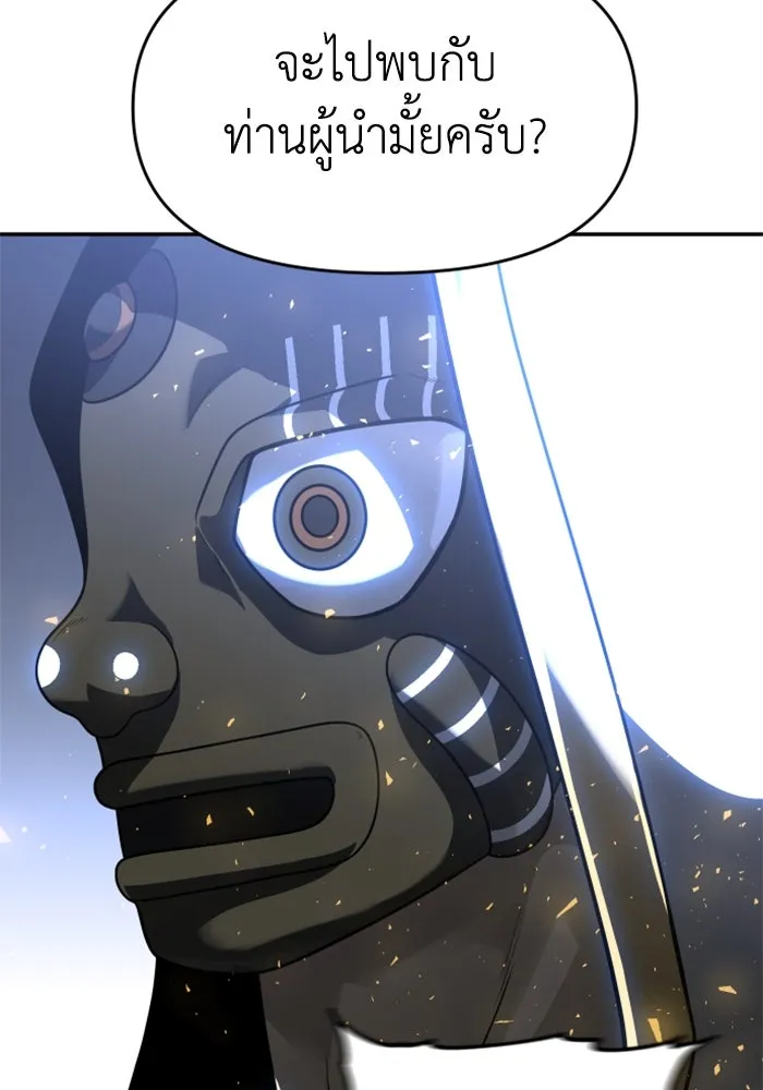 อดีตบอสหอคอย ตอนที่ 28 รูปที่ 43