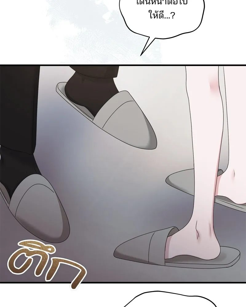 สามีที่ไม่ได้ขอ ตอนที่ 55 รูปที่ 118