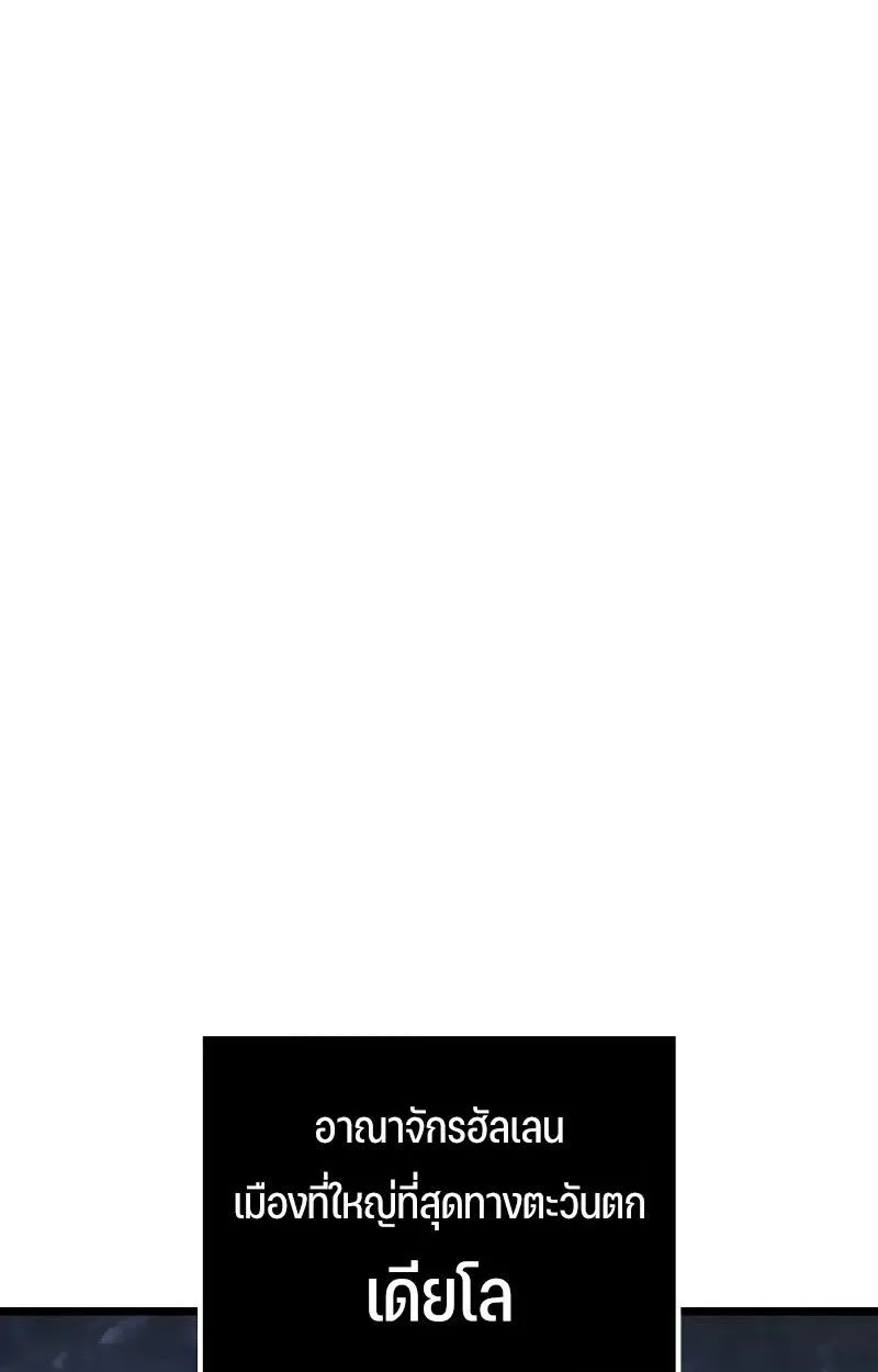 The Indomitable Martial King ตอนที่ ตอนที่ 73 รูปที่ 2