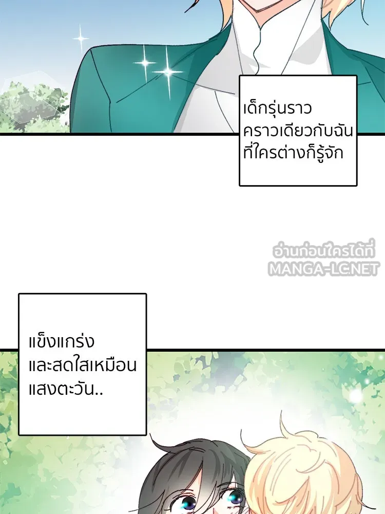 Bring the Love ตอนที่ 41 รูปที่ 27