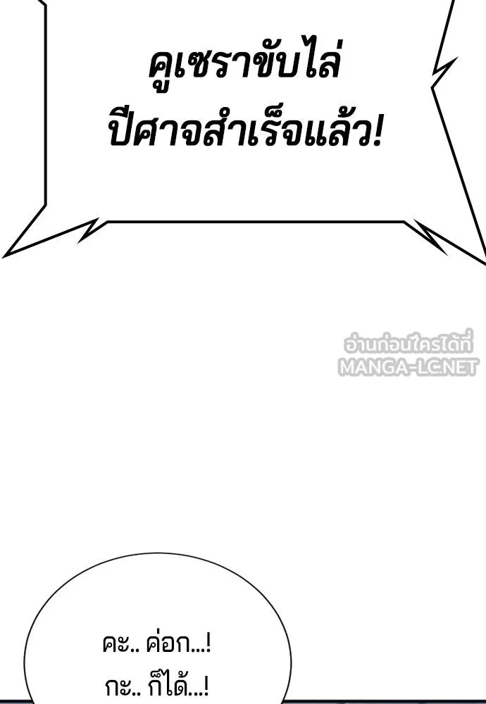 คูเซรา ตอนที่ 27 รูปที่ 224