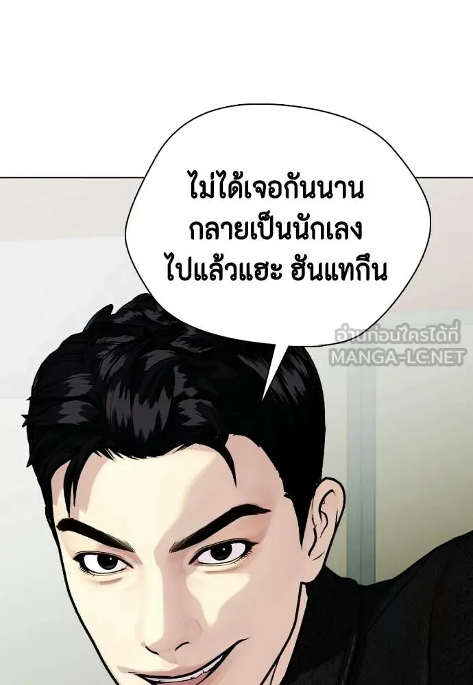 หมาหัวเน่า ตอนที่ 160 รูปที่ 170