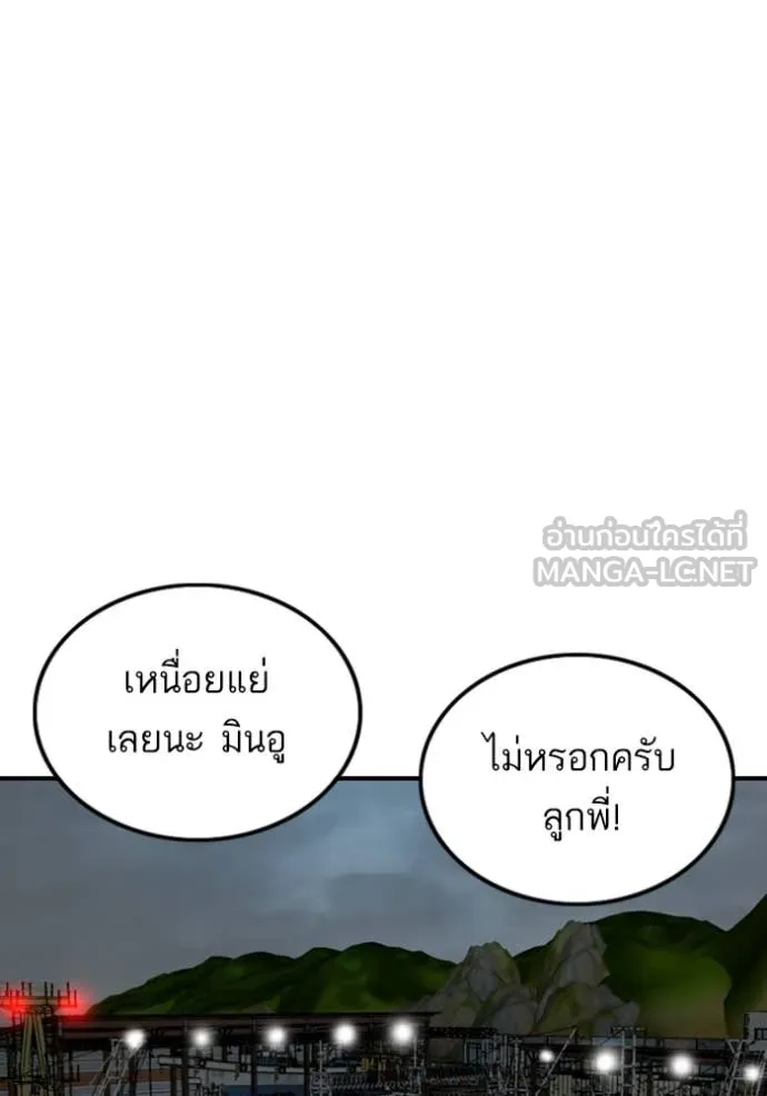 BAD GUY ตอนที่ 253 รูปที่ 109