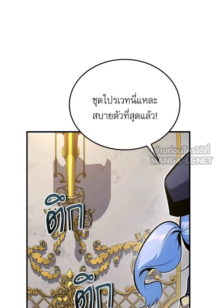 ศาสตราจารย์จำเป็น ตอนที่ 91 รูปที่ 54