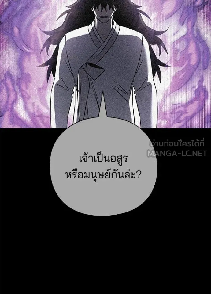 คืนแห่งโทแกบี ตอนที่ 114 รูปที่ 84