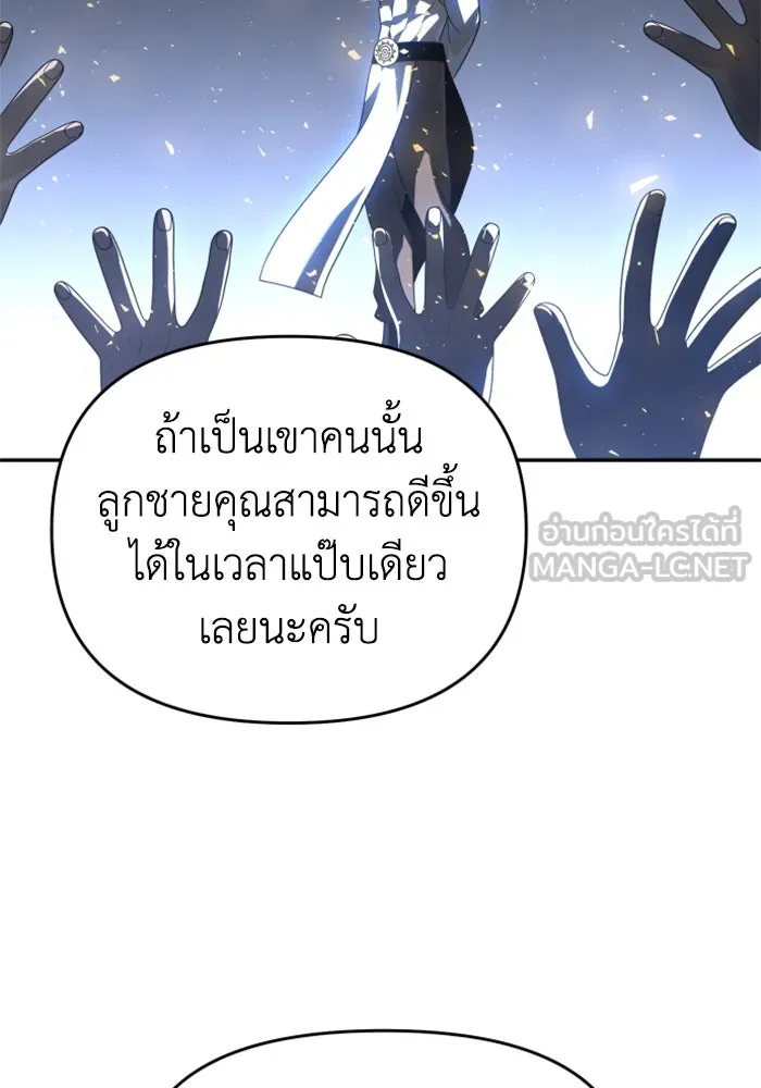 อดีตบอสหอคอย ตอนที่ 28 รูปที่ 42