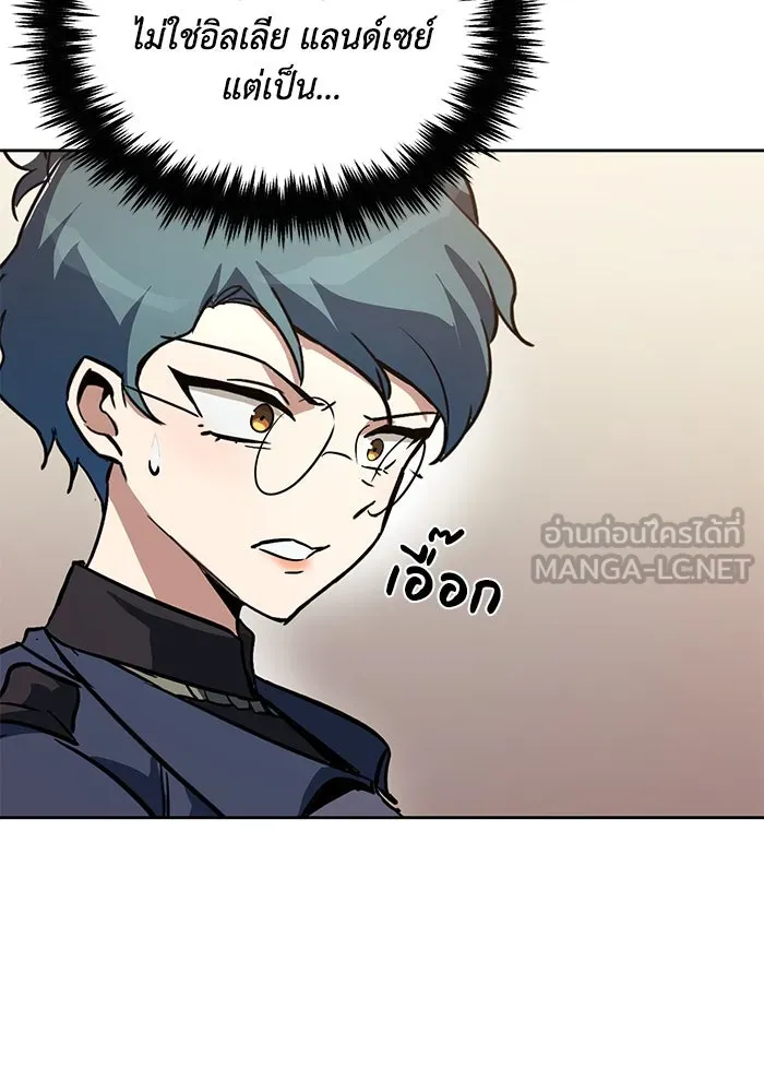 ชีวิตพลิกผันของลอร์ดผู้เกียจคร้าน ตอนที่ 90 บททดสอบของพระเจ้า รูปที่ 3