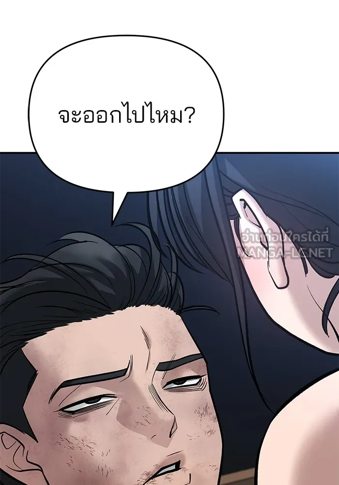 เลวฟาดเลว ตอนที่ 86 รูปที่ 183