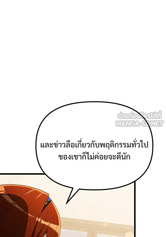 อัศวินดำล่าท้าเวลา ตอนที่ 51 รูปที่ 18