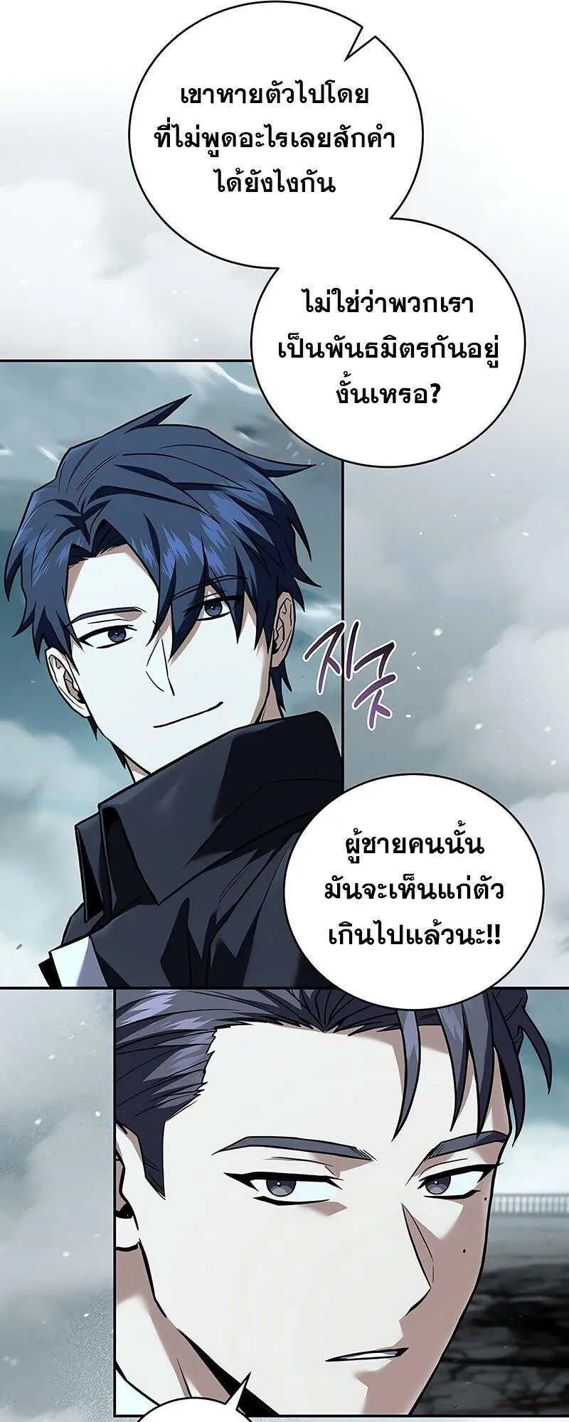 Return of the Frozen Player ตอนที่ ตอนที่ 163 รูปที่ 57