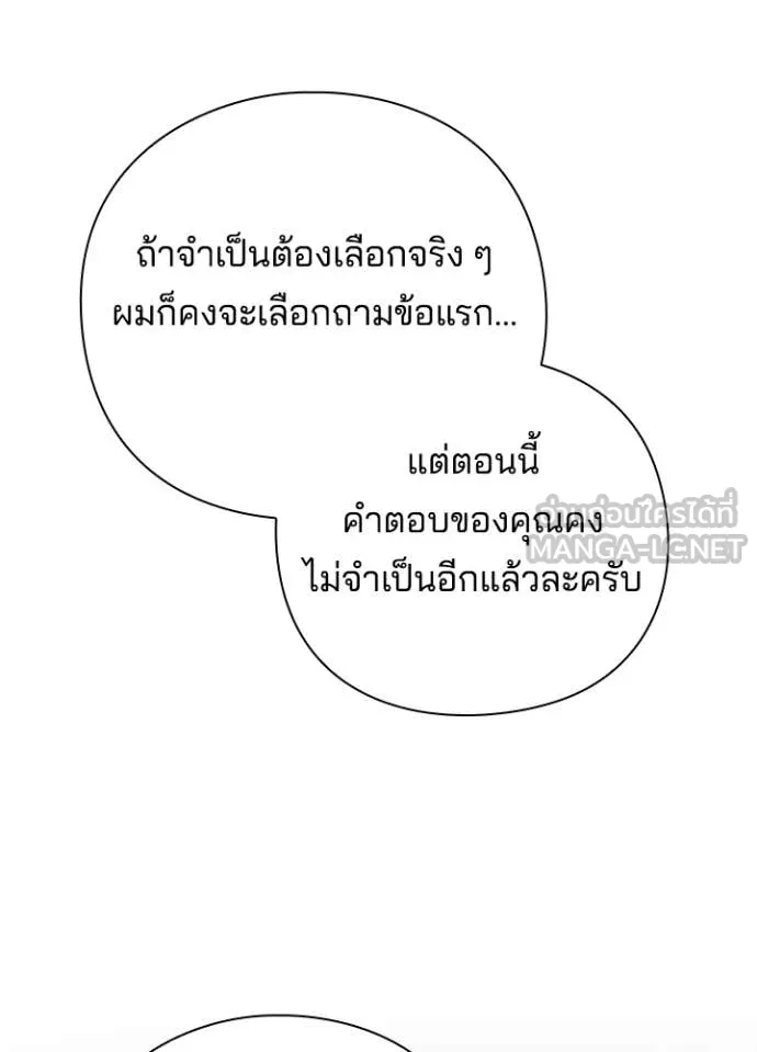 คืนแห่งโทแกบี ตอนที่ 73 รูปที่ 183