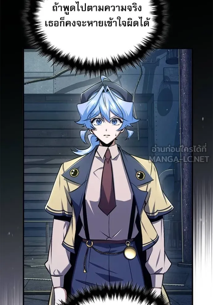 ศาสตราจารย์จำเป็น ตอนที่ 88 รูปที่ 95
