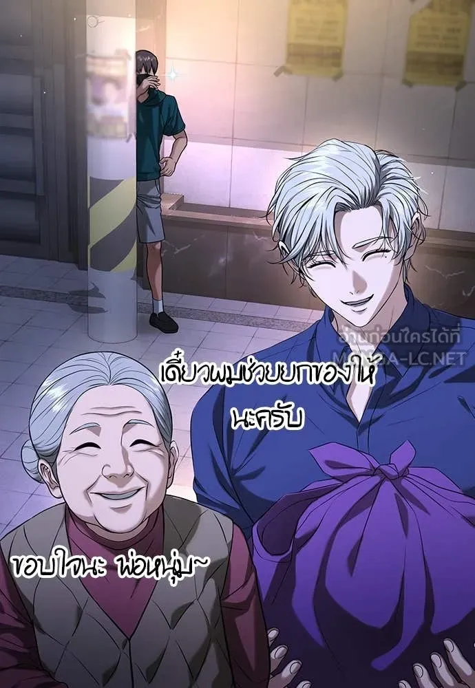 คูเซรา ตอนที่ 42 รูปที่ 189