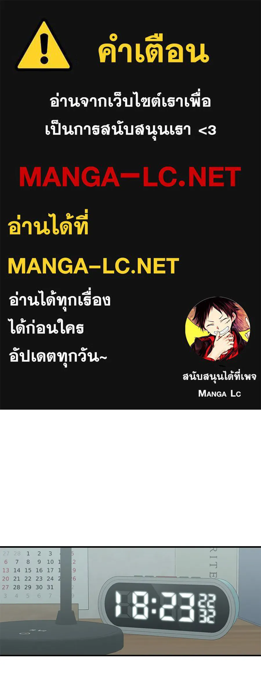 เพื่อนกันมันส์เกิน ตอนที่ 31 รูปที่ 1
