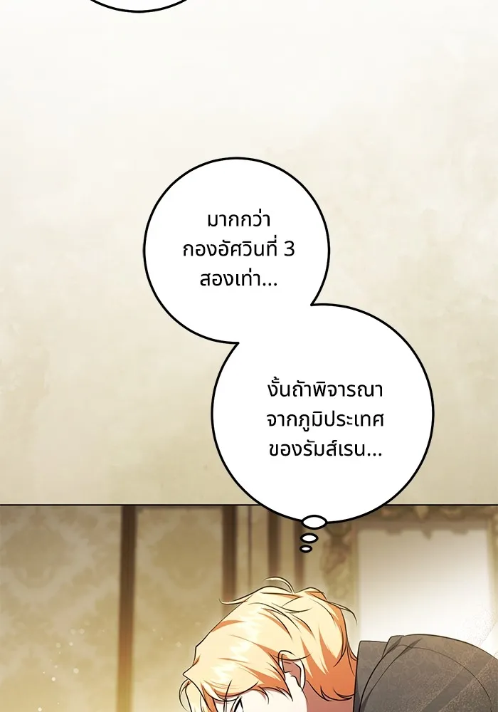 ทางหลุดพ้นของนักบุญลวง ตอนที่ 59 รูปที่ 34