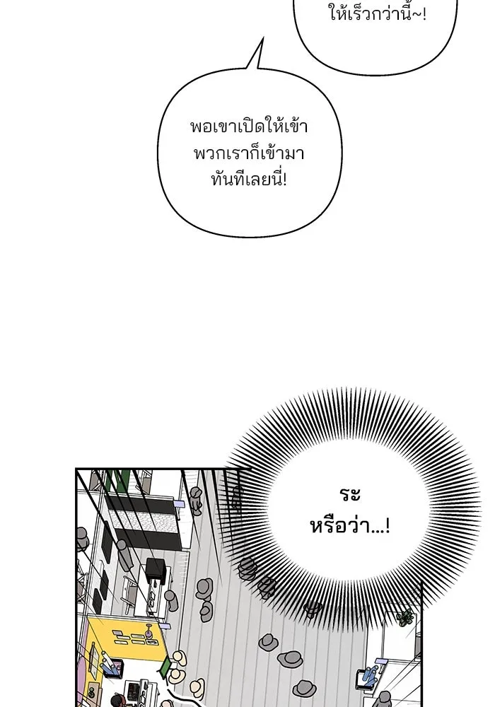 ปุลโซราได้เวลาดัง ตอนที่ 48 รูปที่ 68