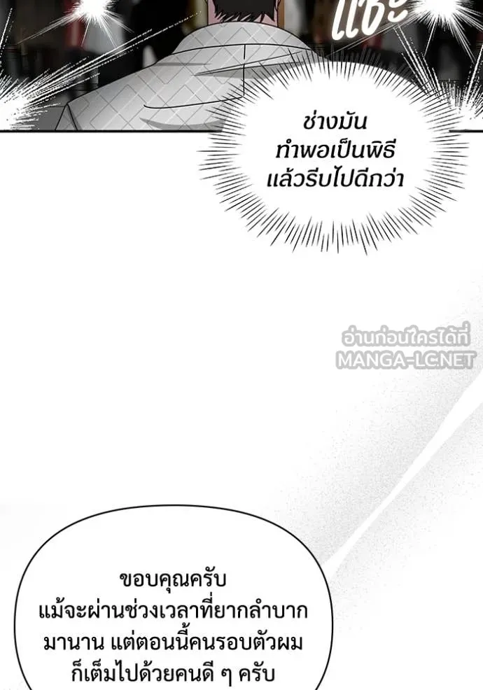 ฉันเนี่ยนะ ตอนที่ 25 รูปที่ 86