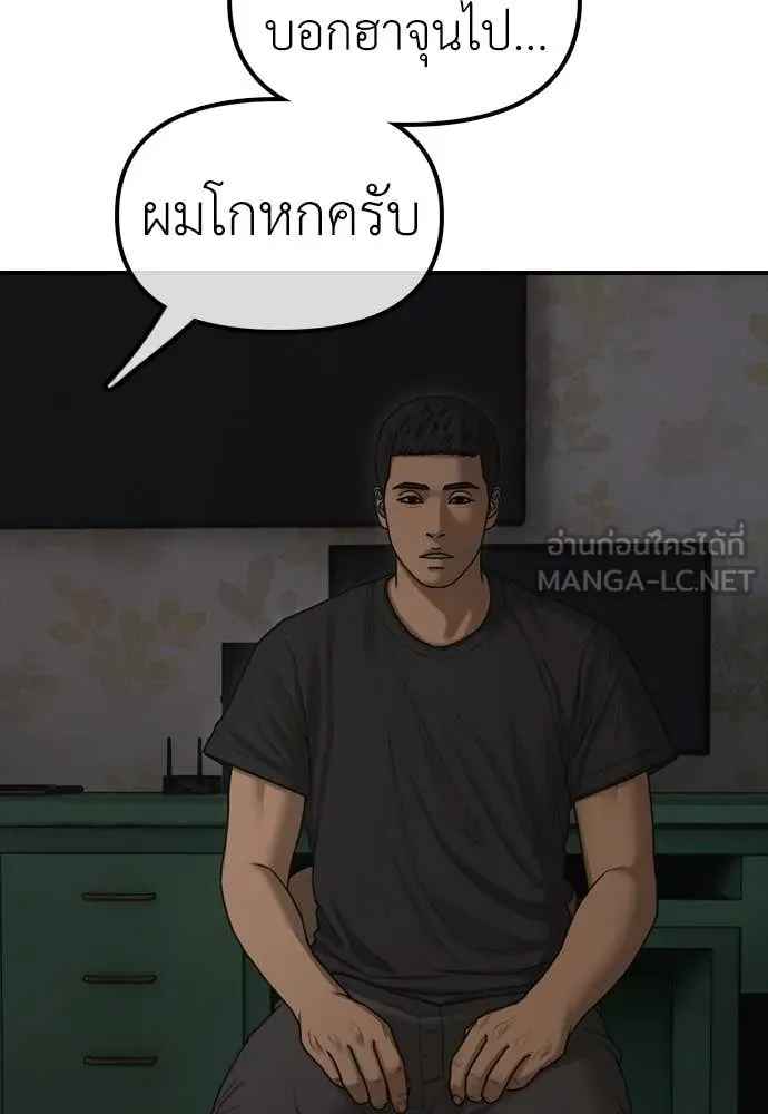 ผู้กล้าฝ่า ตอนที่ 26 รูปที่ 59