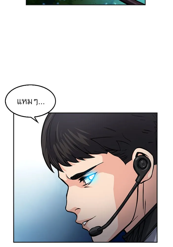 ดรูอิดแห่งสถานีโซล ตอนที่ 47 รูปที่ 22