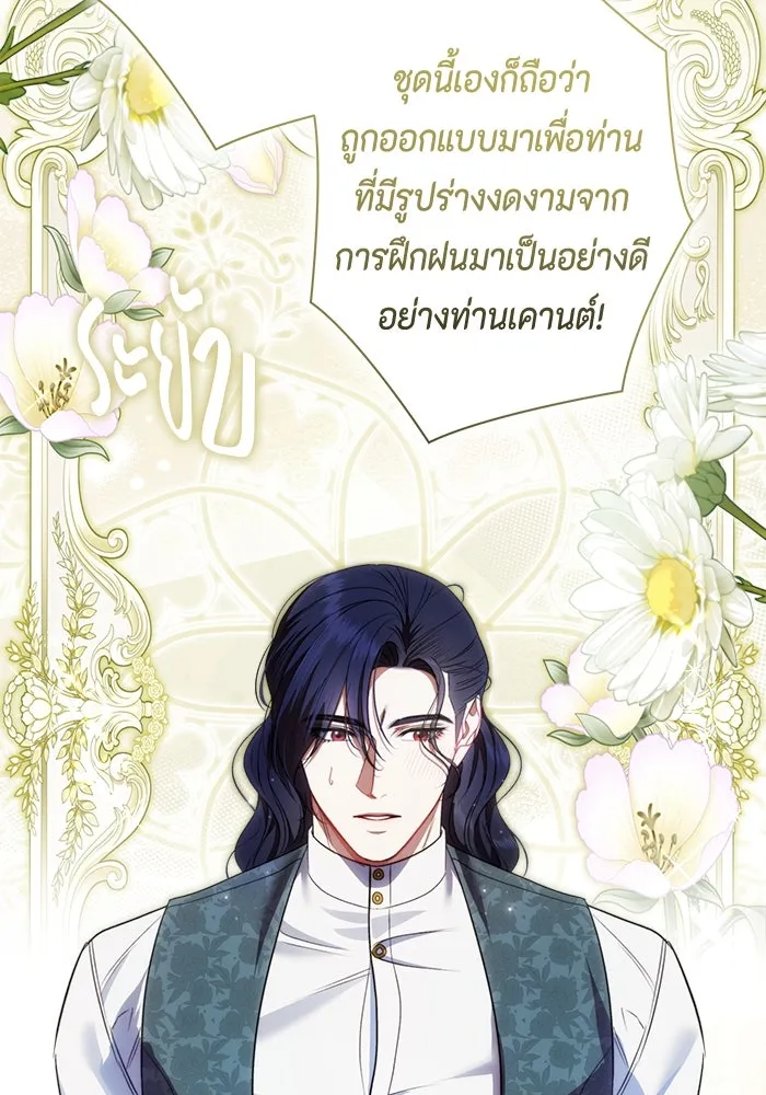 ขอวิธีส่งสามีลงนรก ตอนที่ 32 รูปที่ 67