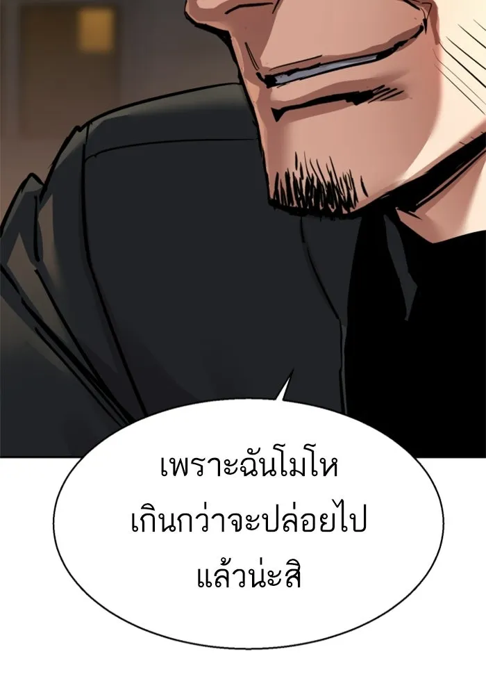 พี่ชายสายบอดี้การ์ด ตอนที่ 263 รูปที่ 40