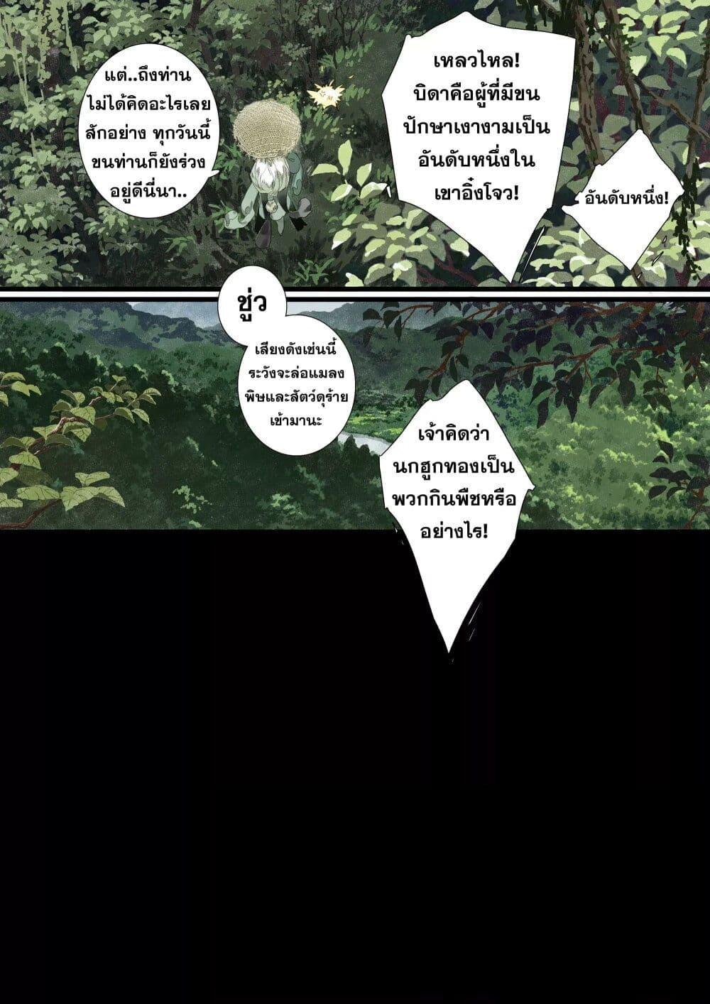 Manga-lc-com อ่านมังงะ อ่านการ์ตูน ออนไลน์ ฟรี Song of the Sky Walkers ลำนำของผู้ล่องนภา ตอนที่ 1 2 3 4 5 6 7 8 9 10 11 12 13 14 ฟรี ไม่มีโฆษณา Manga-lc - อ่าน มังงะ อ่าน การ์ตูน ออนไลน์ อ่านมังงะ ฟรี