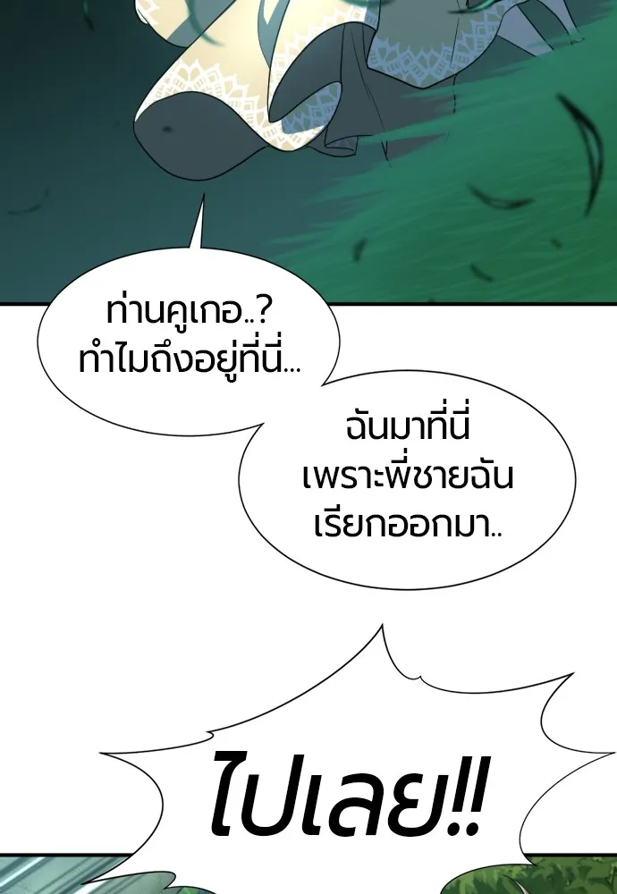 ยอดสถาปนิกผู้พิทักษ์อาณาจักร ตอนที่ 102 รูปที่ 100