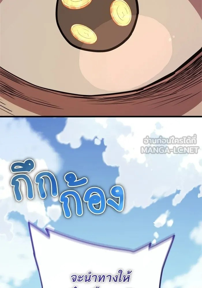 เริ่มเกมพร้อม 13 คุณสมบัติลับ ตอนที่ 16 รูปที่ 12