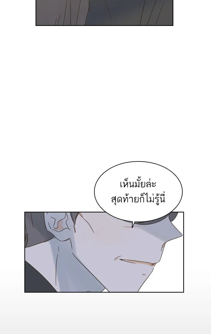 ฉันมันร้าย หรือเพราะโลกไม่น่ารัก ตอนที่ 71 รูปที่ 20