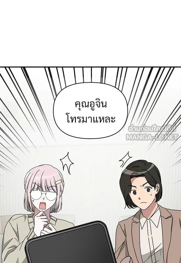 ฉันเนี่ยนะ ตอนที่ 73 รูปที่ 10