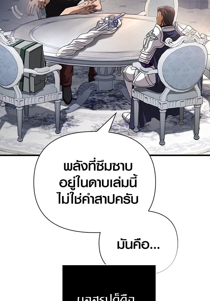 เอาชีวิตรอดในเกมฉบับคนเถื่อน ตอนที่ 99 ชอบข้าเหรอ รูปที่ 131