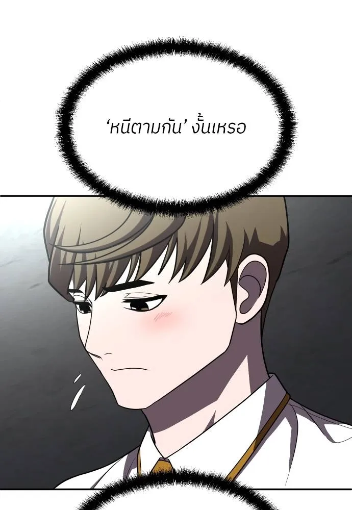 สนามเด็กล่า ตอนที่ 28 รูปที่ 47