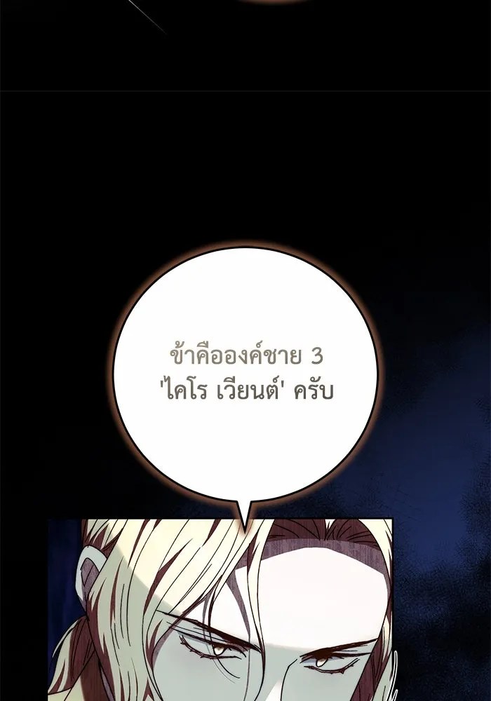 ย้อนเวลาพลิกชะตาทายาท ตอนที่ 21 รูปที่ 26